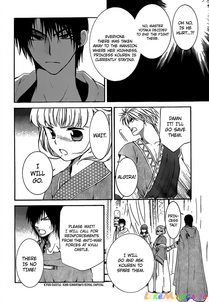 Akatsuki No Yona Chapter 133 image 12